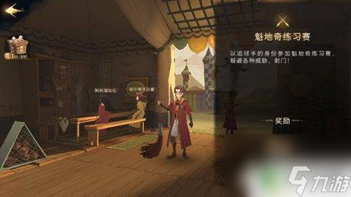 哈利波特魔法觉醒如何参加魁地奇 哈利波特魔法觉醒魁地奇比赛技巧