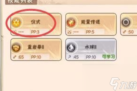 西普大陸手游咚咚鼓蛙任務(wù)怎么完成