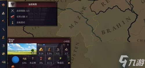 歷史時(shí)代3改中文方法
