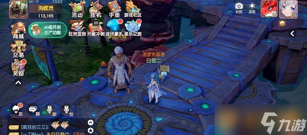 《夢(mèng)想新大陸》夜半歌聲奇遇任務(wù)完成攻略