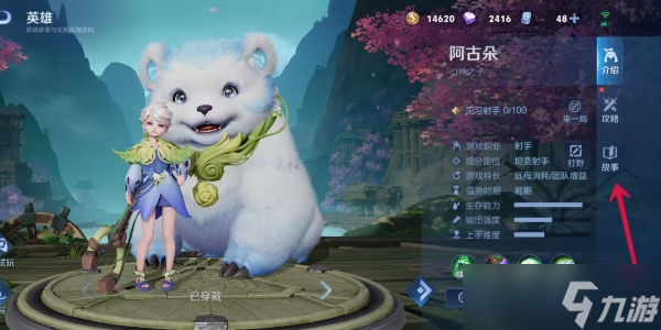 王者荣耀本命英雄羁绊怎么获得