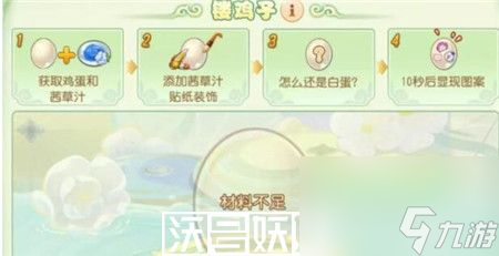 梦幻西游手游镂鸡子活动怎么玩-梦幻西游手游镂鸡子活动玩法攻略