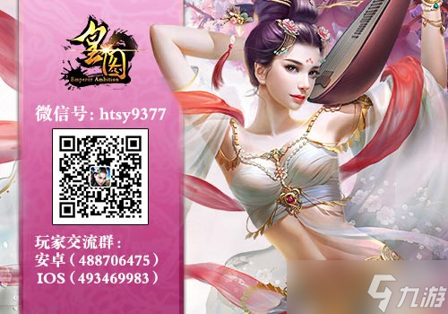 《皇图》群雄割据玩法爆料 占领九州大地