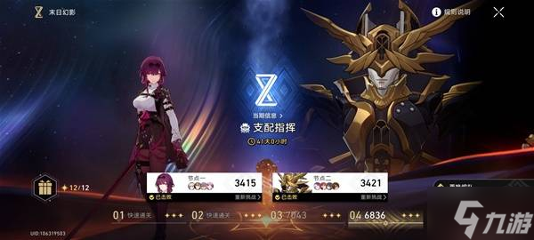 《崩坏星穹铁道》2.6末日幻影平民打法攻略 2.6末日幻影怎么打