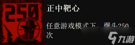 荒野大镖客不死梦魇dlc全成就攻略