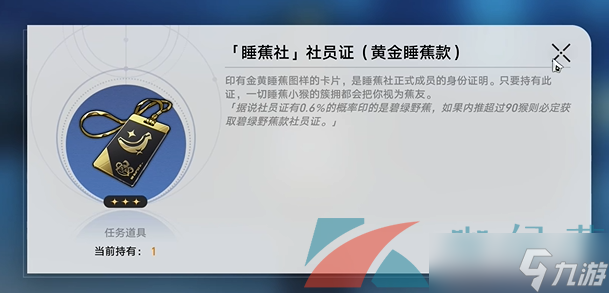 《崩坏星穹铁讲》2.6降水猴使命实现格式