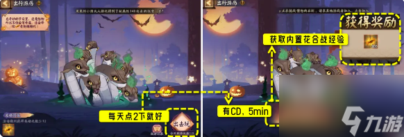 阴阳师糖果奇妙夜活动怎么玩 阴阳师糖果奇妙夜活动攻略