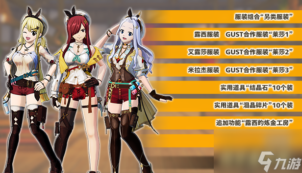 《妖精的尾巴2》预购开启 国区原价349元