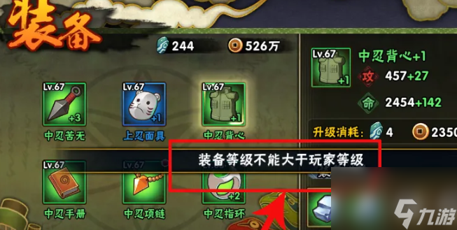 《火影忍者》忍具合成方法