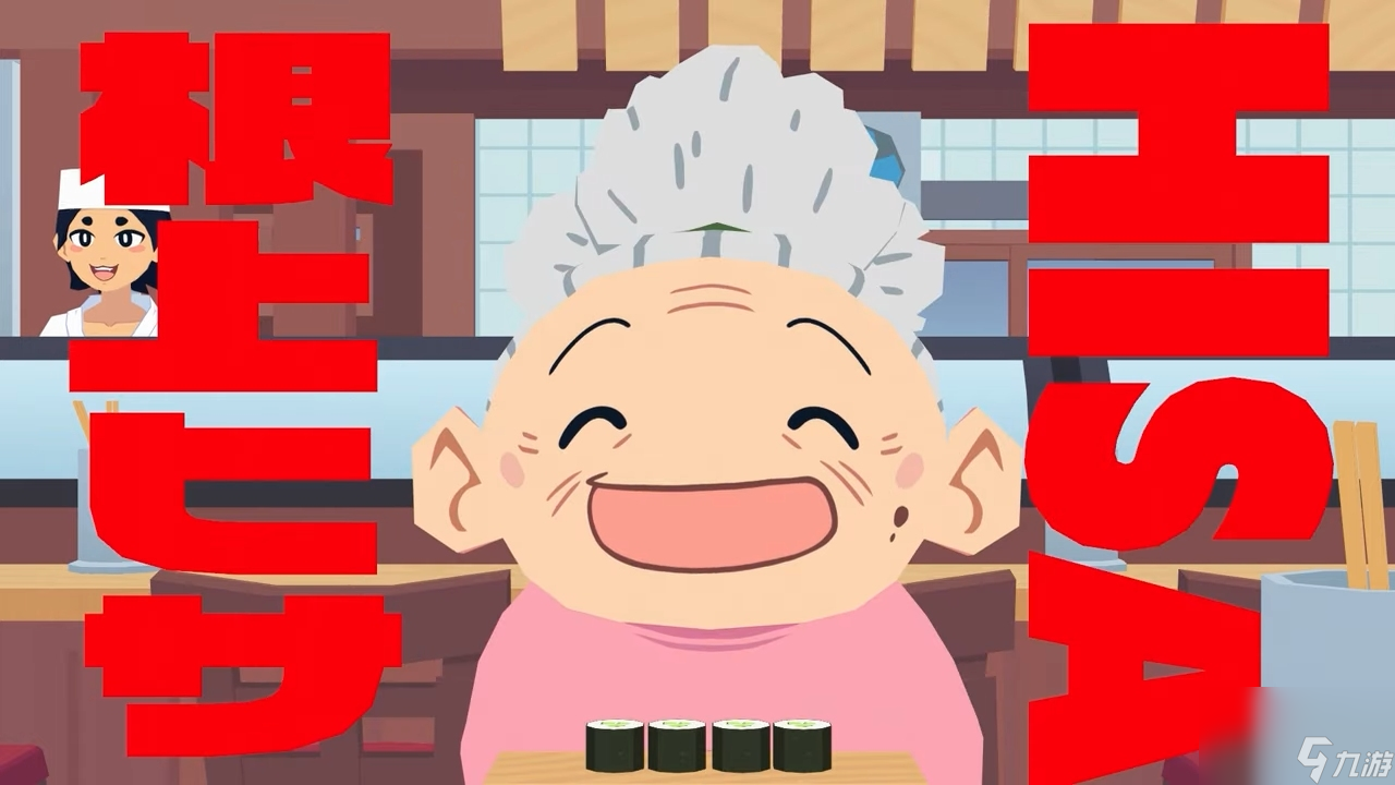 治愈系游戏《寿司奔奔》体验日式海边小镇生活