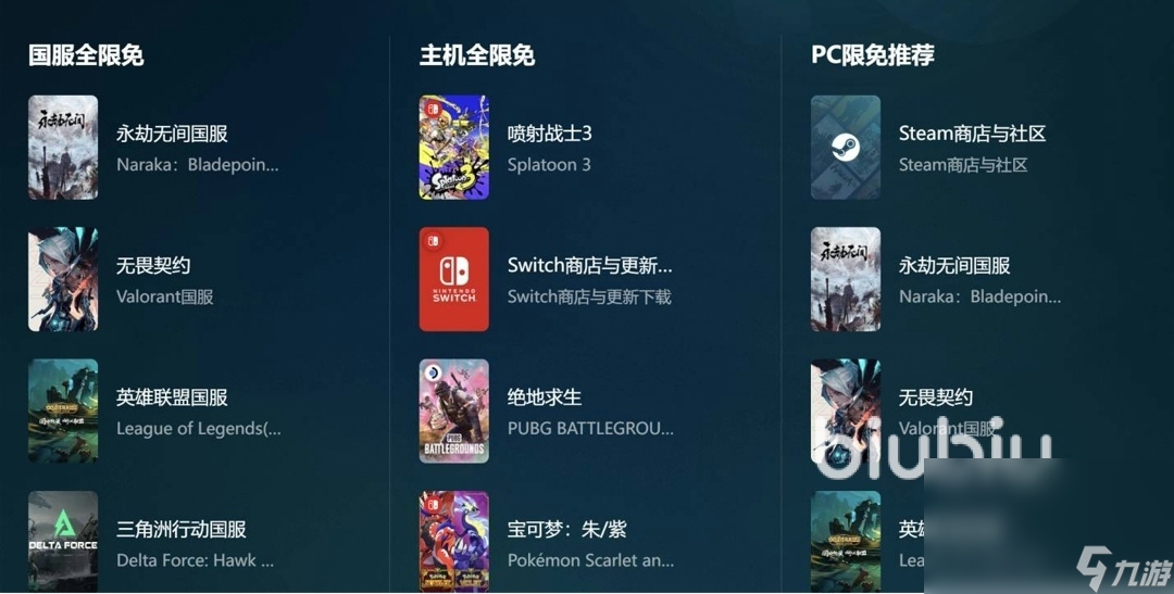 無畏契約一切屏就閃退怎么辦 無畏契約切桌面閃退解決方法介紹