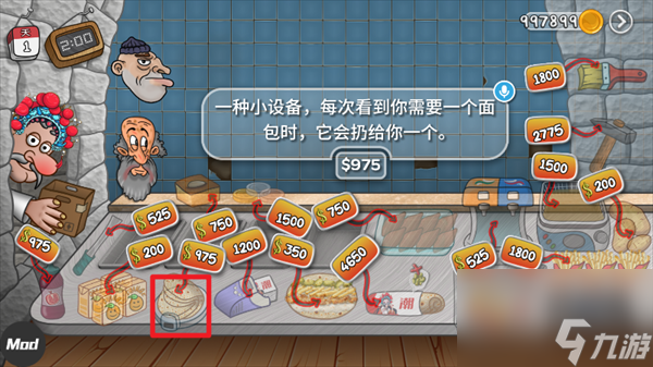 国潮沙威玛传奇怎么下载