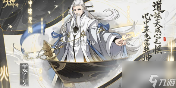 封神幻想世界金矿疑云奇遇攻略