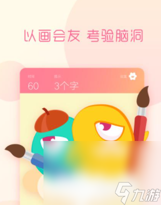 2024热门小游戏你画我猜下载分享 高人气你画我猜游戏合集