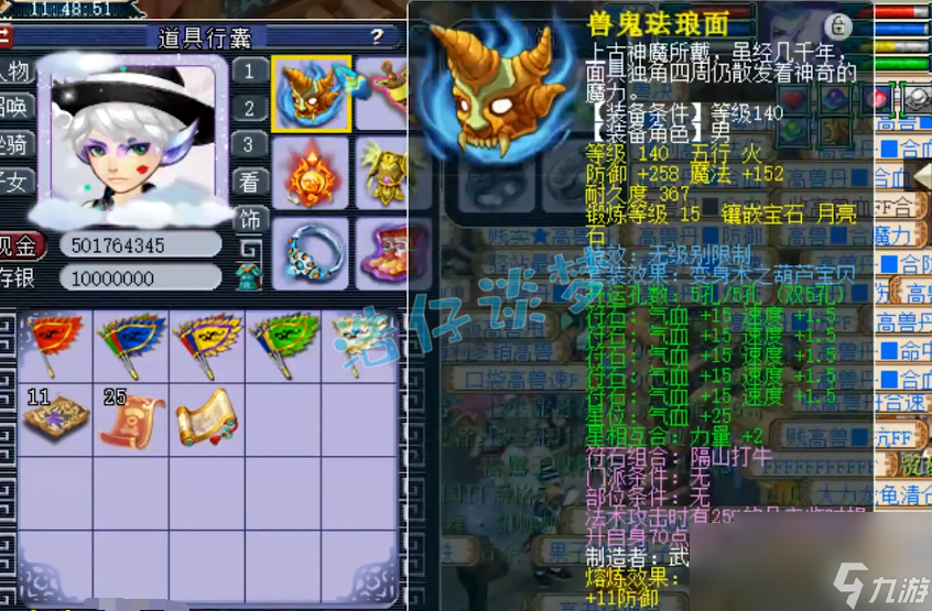 梦幻西游女魃墓109装备怎么选