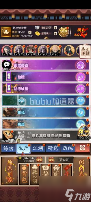 大明侠客令突破材料怎么用突破材料详解
