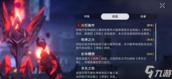 《崩坏星穹铁道》末日幻影支配指挥节点1攻略