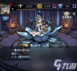 《魔鏡物語》分解英雄方法