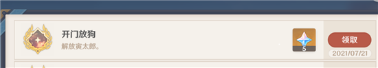 原神开门放狗成就任务流程攻略？原神内容分享