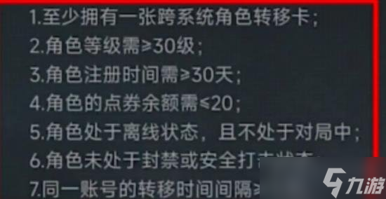 暗区突围怎么转区 苹果安卓转区详细攻略推荐