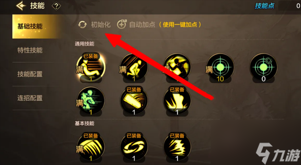 dnf手游重置团本时间