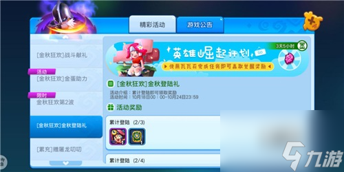 野蠻人大作戰(zhàn)全新酋長(zhǎng)令：大錘小紅帽不怕狼