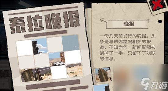 明日方舟怪盗的邀请函怎么获得-明日方舟怪盗的邀请函获取方法