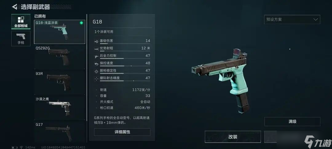 三角洲行动干员装配搭配思路