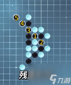 逆水寒手游五子残局全关卡攻略