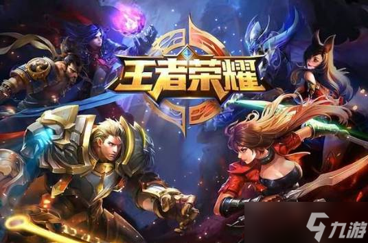 王者荣耀本命英雄羁绊是什么