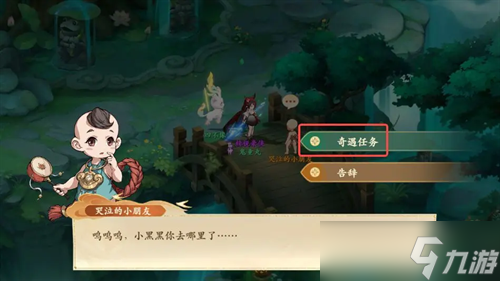 封神幻想世界寻找小黑黑奇遇任务指南