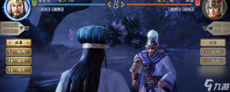 三国志8重制版三国志8remake武将不会成为劲敌原因