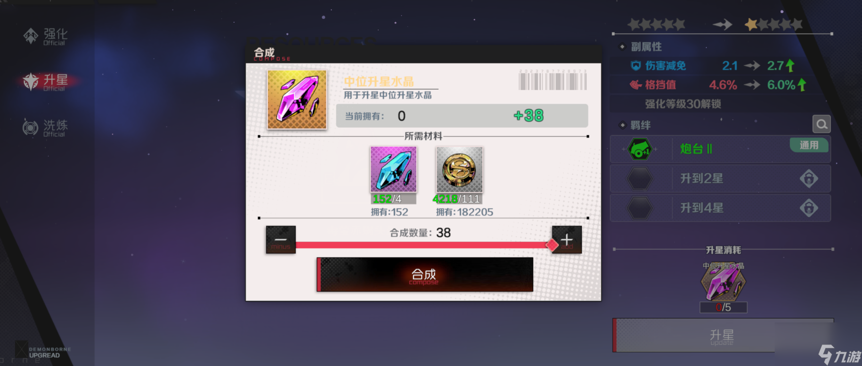 刃境养成攻略