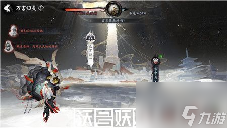 阴阳师众言归一BOSS怎么打-阴阳师众言归一BOSS打法攻略