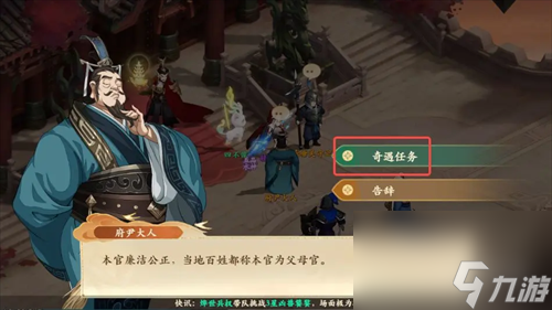 封神幻想世界金矿疑云奇遇攻略