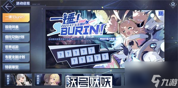 碧蓝航线一锤burin活动怎么玩-碧蓝航线一锤burin活动怎么玩详细介绍