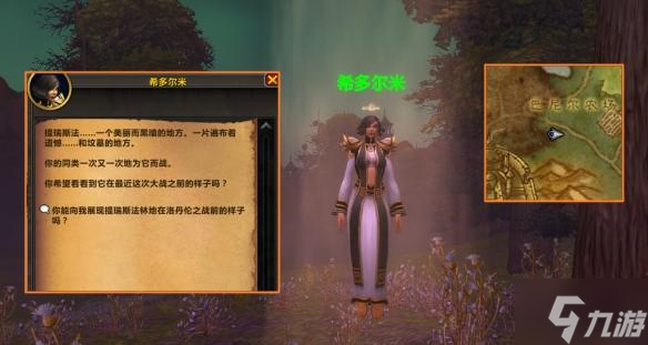 魔兽世界旧幽暗城怎么去-旧幽暗城前往方法