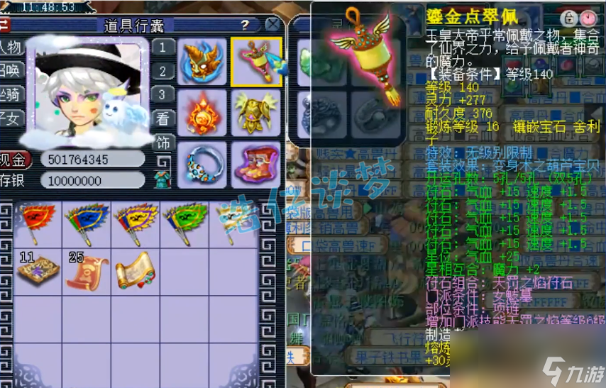 梦幻西游女魃墓109装备怎么选