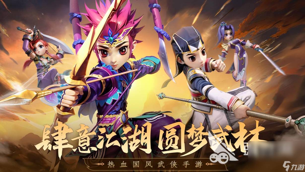 新出的武侠手游推荐 好玩的武侠手游排行2024