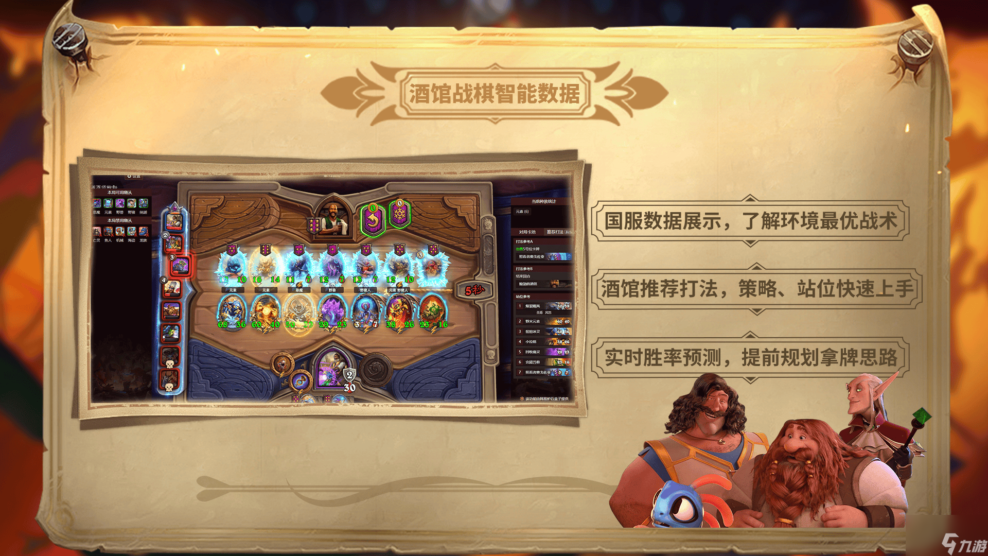 炉石传说盒子全面升级,助力对局全新体验