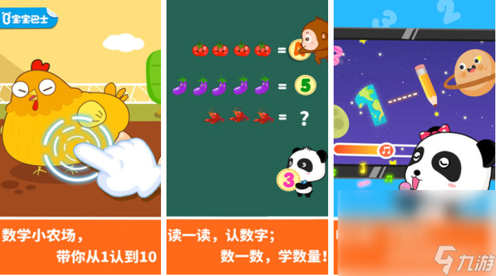 小孩子有哪些热门的游戏值得下载 耐玩的儿童向手机游戏前五2024截图