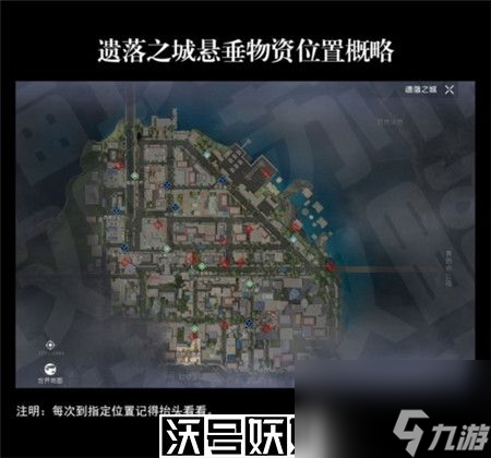 黎明觉醒悬垂物资在哪-黎明觉醒悬垂物资位置分享