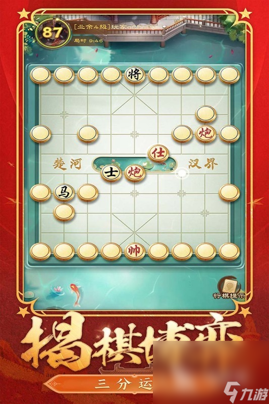 好玩的象棋殘局闖關(guān)游戲合集 2024經(jīng)典的象棋游戲匯總