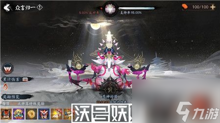 阴阳师众言归一BOSS怎么打-阴阳师众言归一BOSS打法攻略