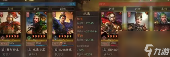 《三国志战略版》平民关羽阵容搭配攻略