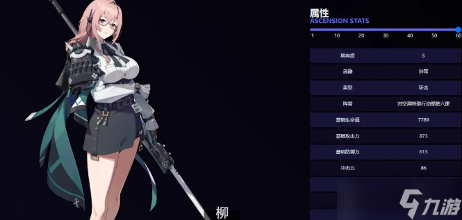 绝区零月城柳等级突破材料是什么