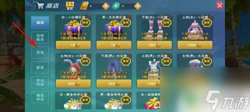 创造与魔法联机造世界怎么改名字 创造与魔法改头换面