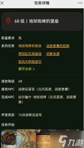 魔兽世界任务查询工具怎么使用-任务查询工具使用教程