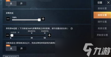 和平精英2022年最新画面设置(和平精英游戏界面设置更新)
