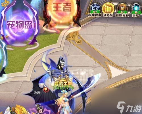 《天天炫斗》守护玩法详解（守护炫炫模式介绍）